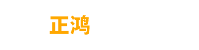 东平正鸿矿山机械设备有限公司
